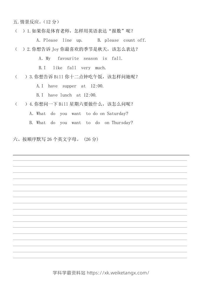 图片[3]-二年级英语下册期末测试(3)（人教版）-学科学霸资料站