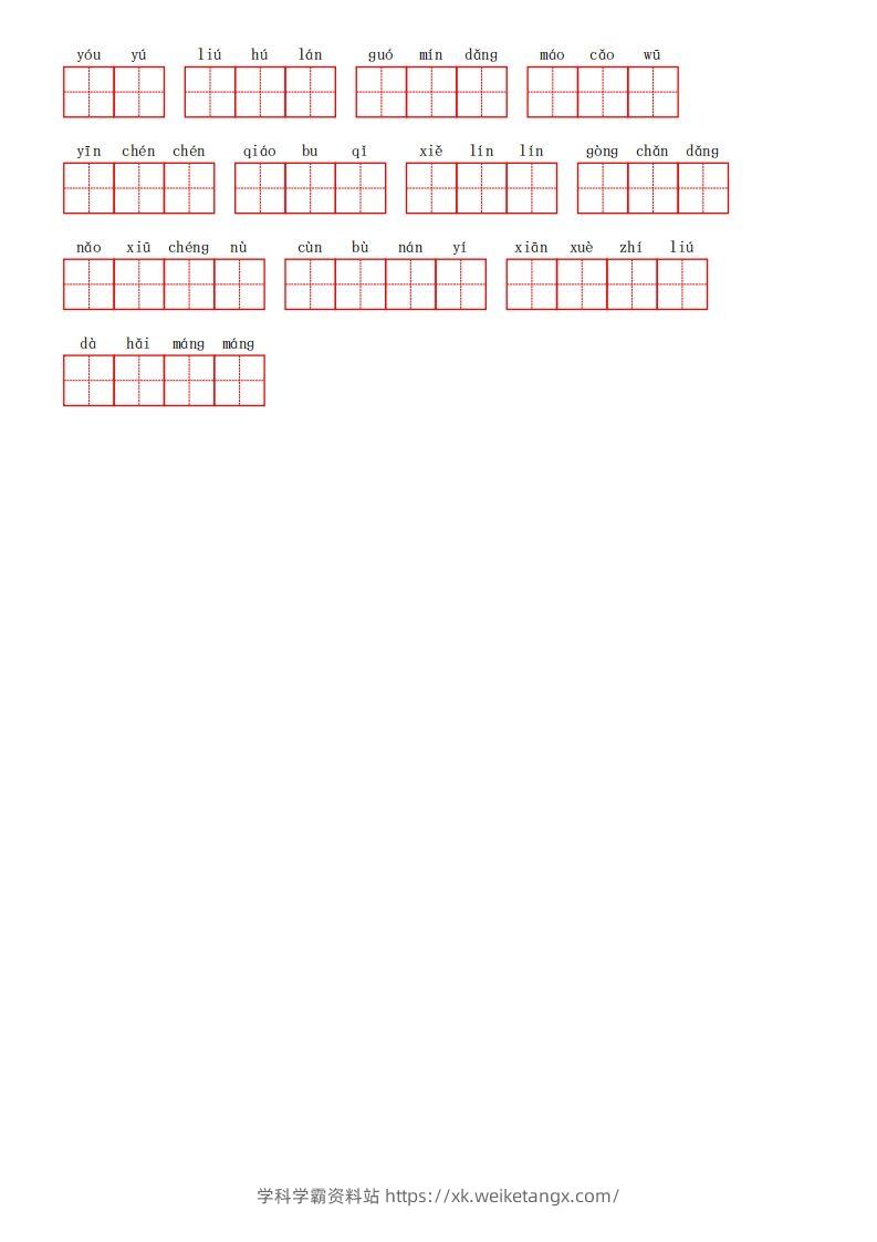 图片[3]-部编语文二年级上册第七单元-学科学霸资料站