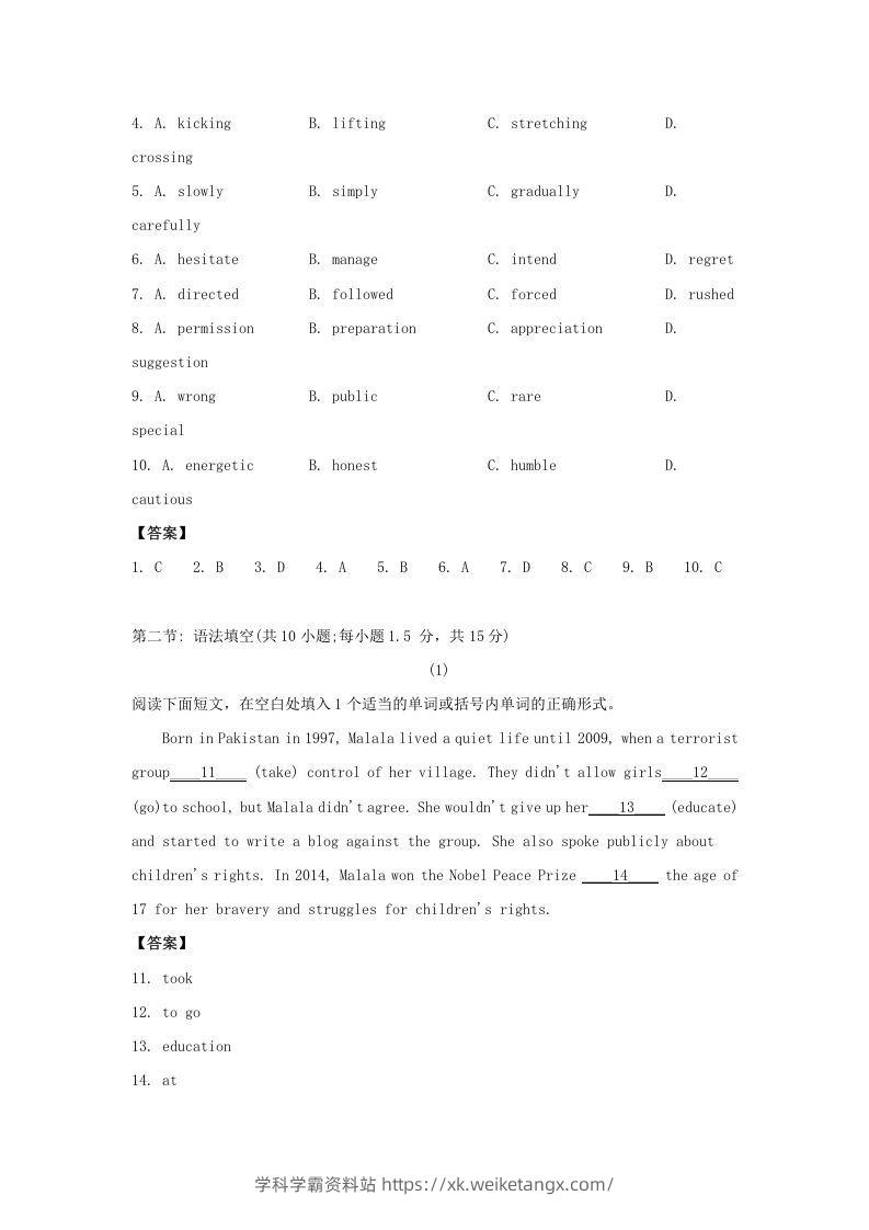 图片[2]-2020-2021年北京市昌平区高二英语下学期期末试题及答案(Word版)-学科学霸资料站