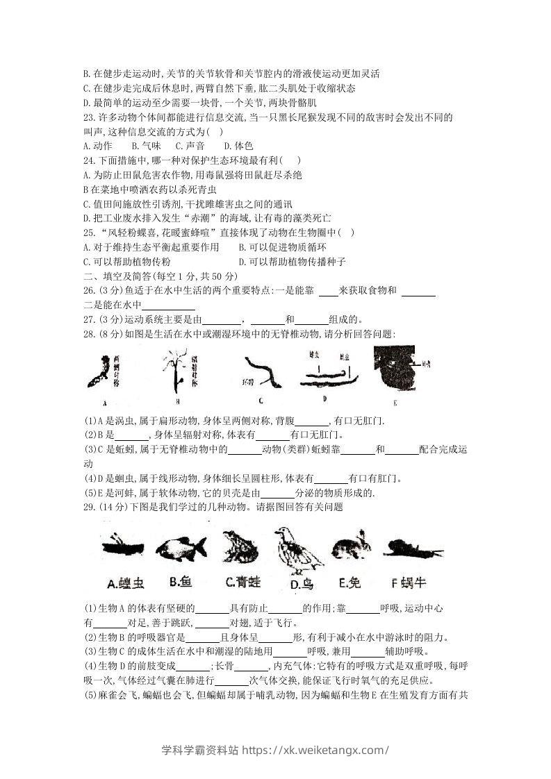 图片[3]-2020-2021学年河北省唐山滦州市八年级上学期期中生物试题及答案(Word版)-学科学霸资料站