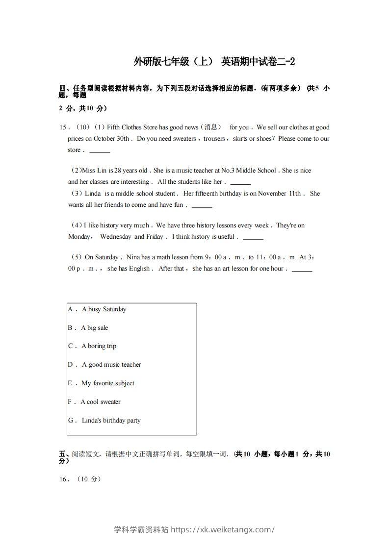 七年级（上）英语期中试卷2-2卷外研版-学科学霸资料站