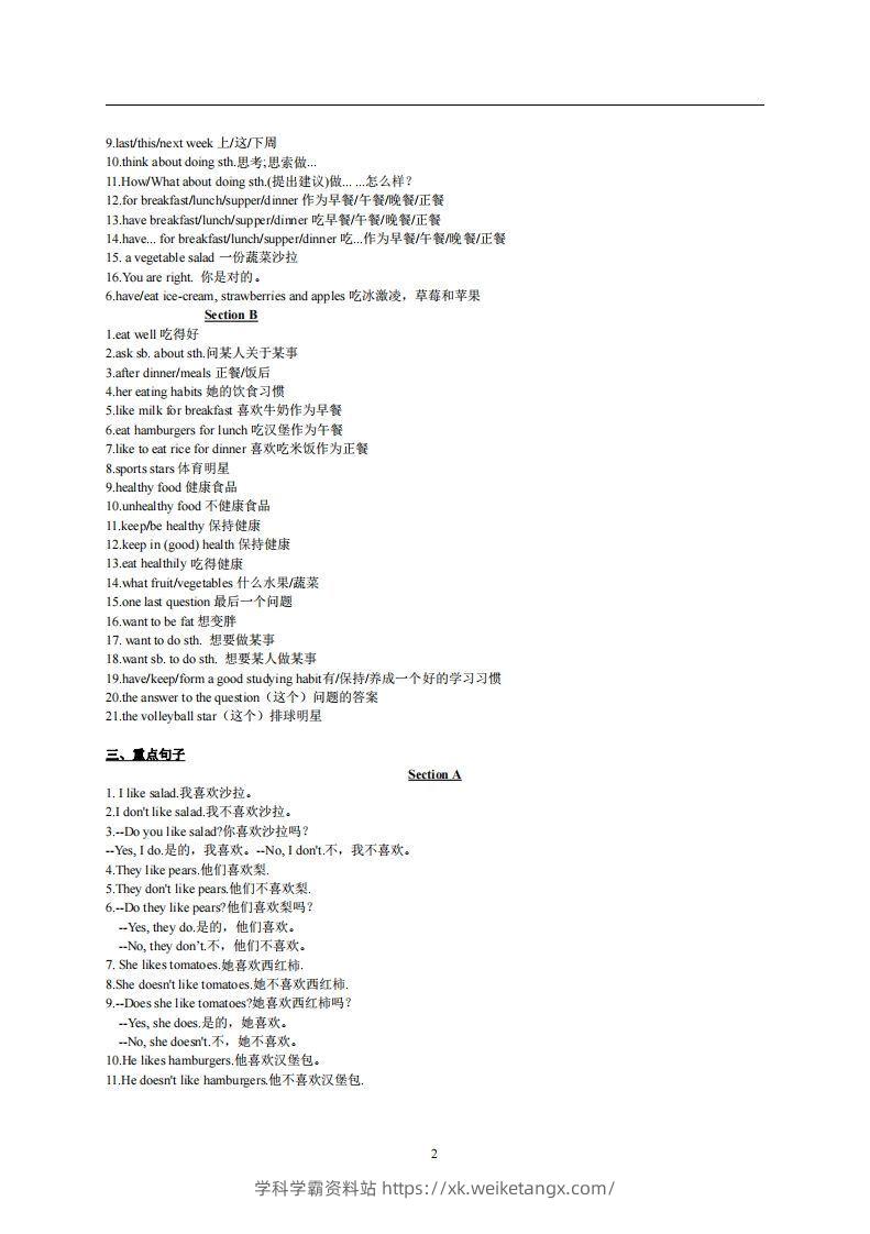 图片[2]-6.人教版七年级上英语Unit6复习提纲-学科学霸资料站