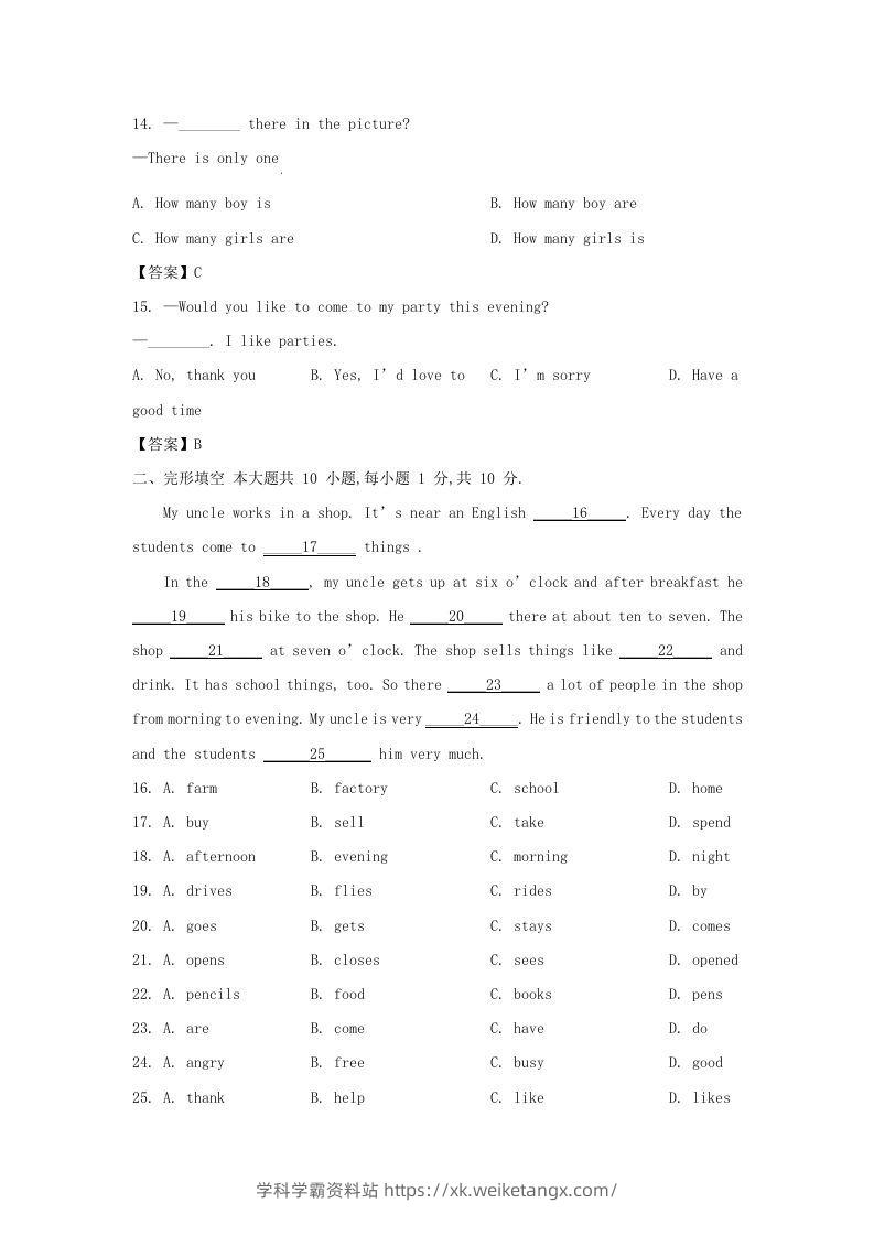 图片[3]-2022-2023学年天津市河西区七年级上册期末英语试卷及答案(Word版)-学科学霸资料站