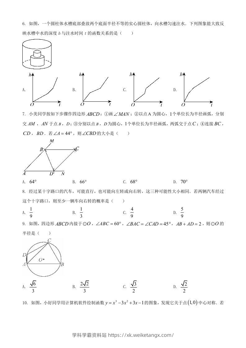 图片[2]-2024年湖北武汉中考数学试题及答案(Word版)-学科学霸资料站