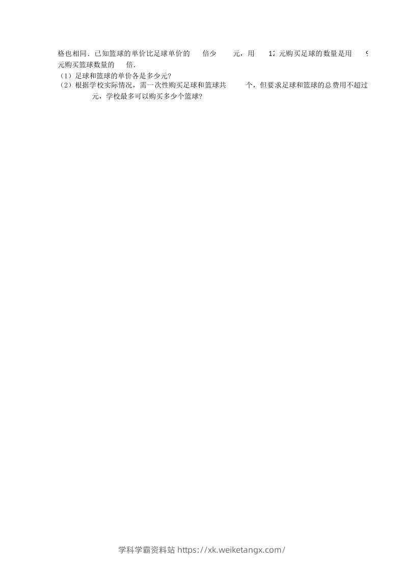 图片[3]-2023年人教版八年级数学上册第15章单元测试题及答案(Word版)-学科学霸资料站