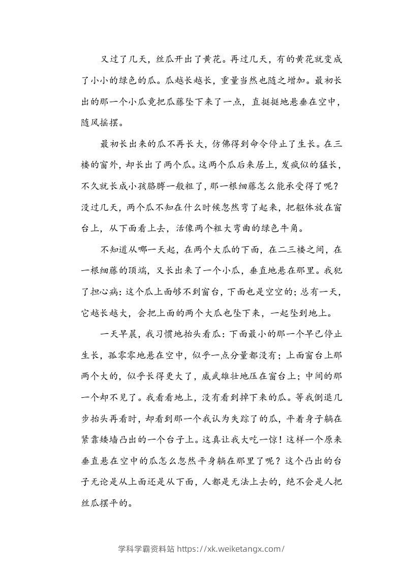 图片[3]-六年级语文下册句式练习（部编版）-学科学霸资料站