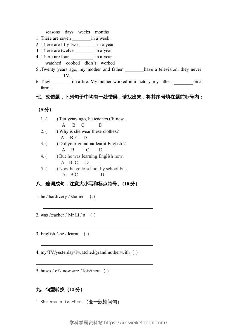 图片[3]-五年级英语下册单元综合试题（人教版）-学科学霸资料站