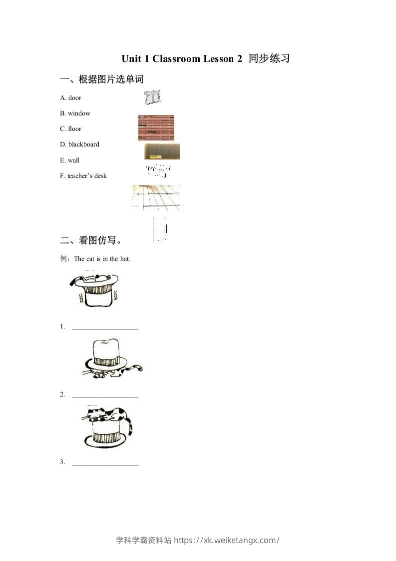 一年级英语下册Unit1ClassroomLesson2同步练习1-学科学霸资料站