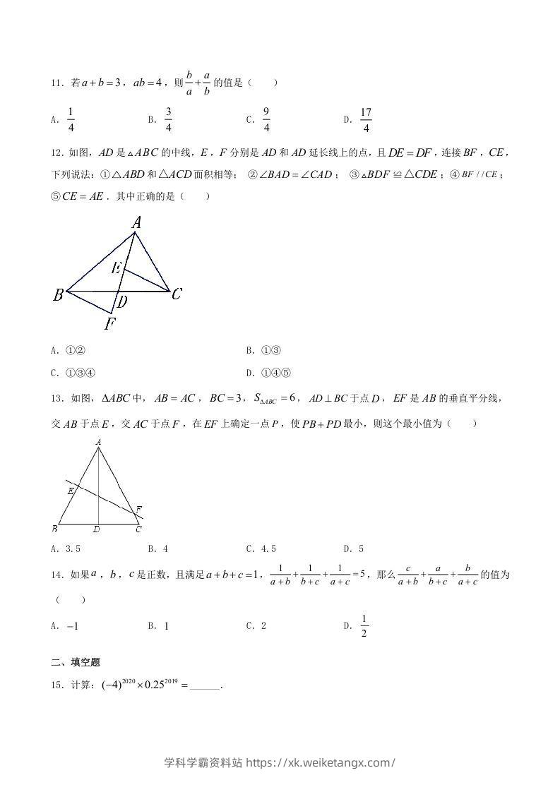 图片[3]-2020-2021学年山东省临沂市兰陵县八年级上学期期末数学试题及答案(Word版)-学科学霸资料站