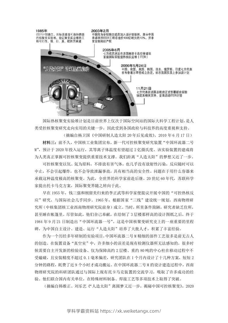 图片[3]-2020-2021年福建省六安市高一语文下学期期末试卷及答案(Word版)-学科学霸资料站