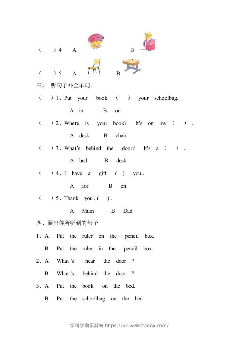 图片[2]-一年级英语下册期中练习(3)-学科学霸资料站