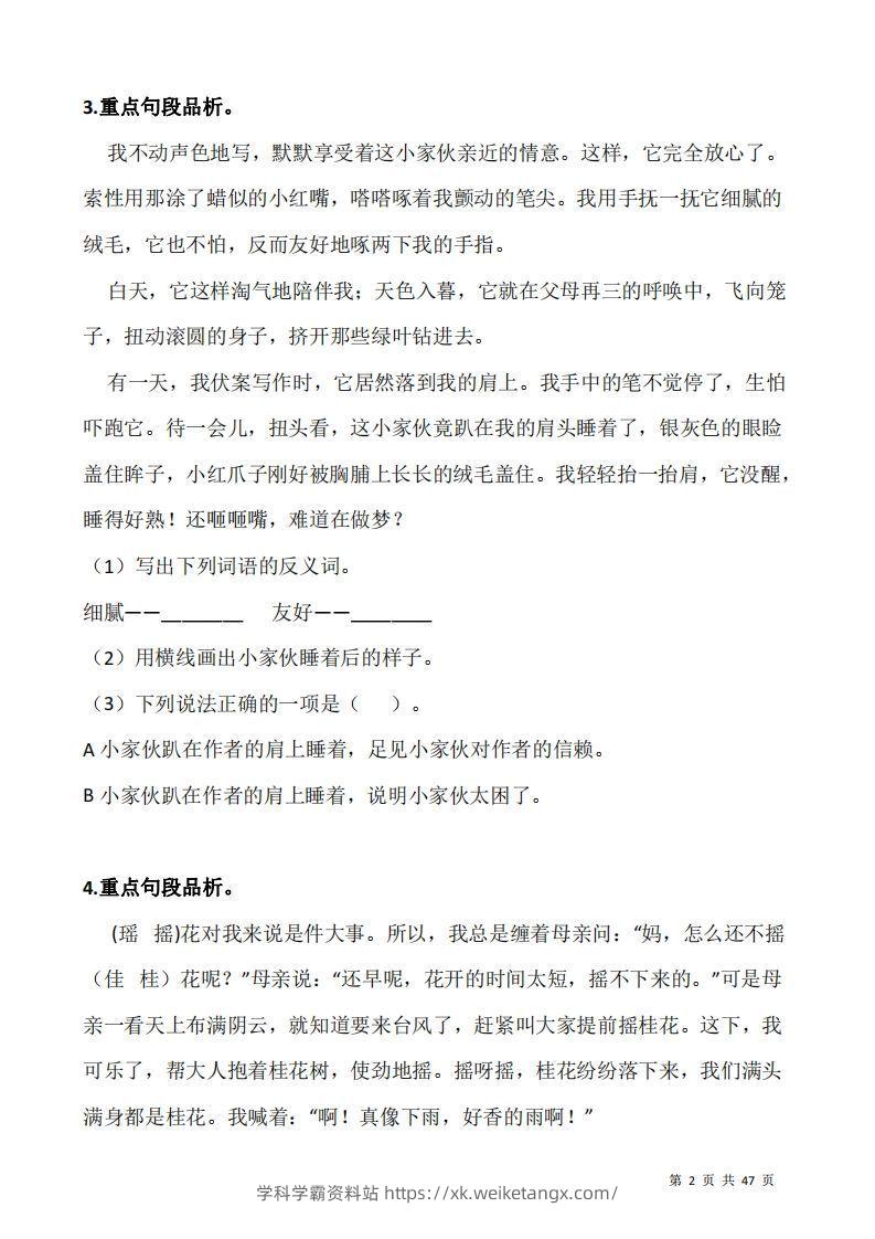 图片[2]-五上语文阅读专项训练习题50道-学科学霸资料站