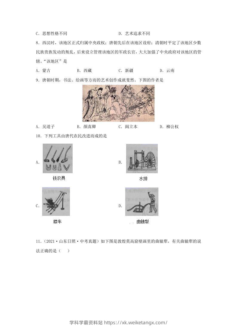 图片[2]-2021-2022学年七年级下册历史第3课检测卷及答案部编版(Word版)-学科学霸资料站