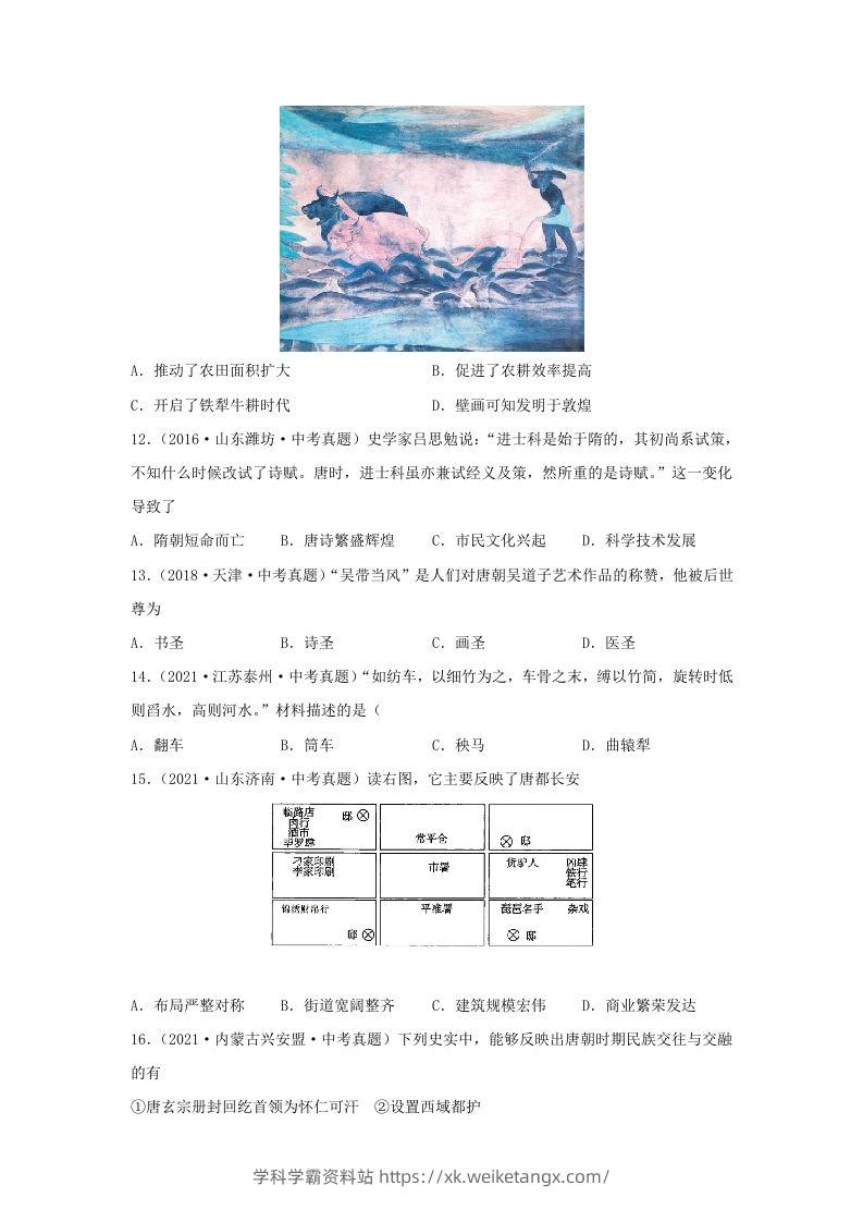 图片[3]-2021-2022学年七年级下册历史第3课检测卷及答案部编版(Word版)-学科学霸资料站