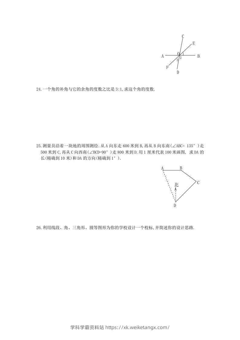 图片[3]-七年级上册数学第四章检测试卷及答案人教版A卷(Word版)-学科学霸资料站