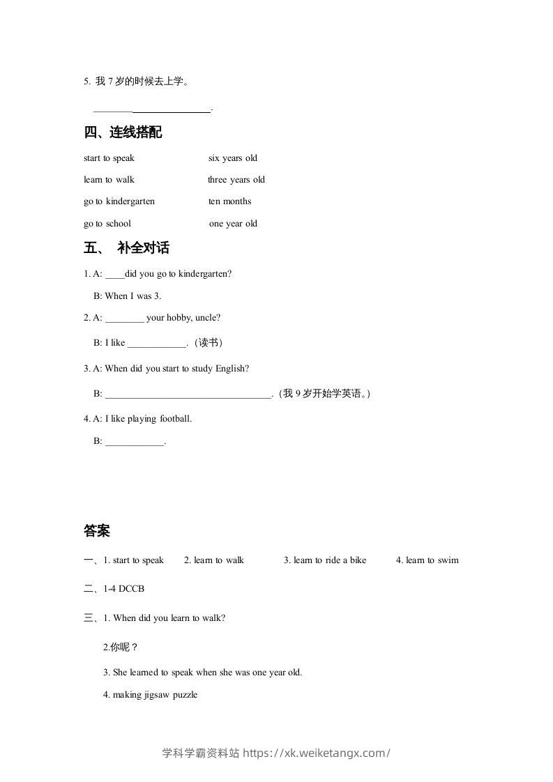 图片[2]-五年级英语下册Unit6GrowingUpLesson1同步练习3（人教版）-学科学霸资料站