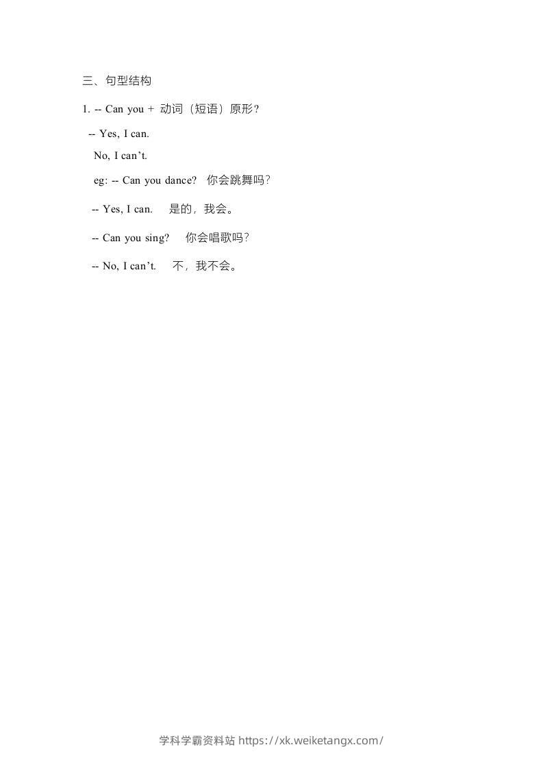 图片[2]-二年级英语下册新起点sl版2单元重点知识汇总（人教版）-学科学霸资料站