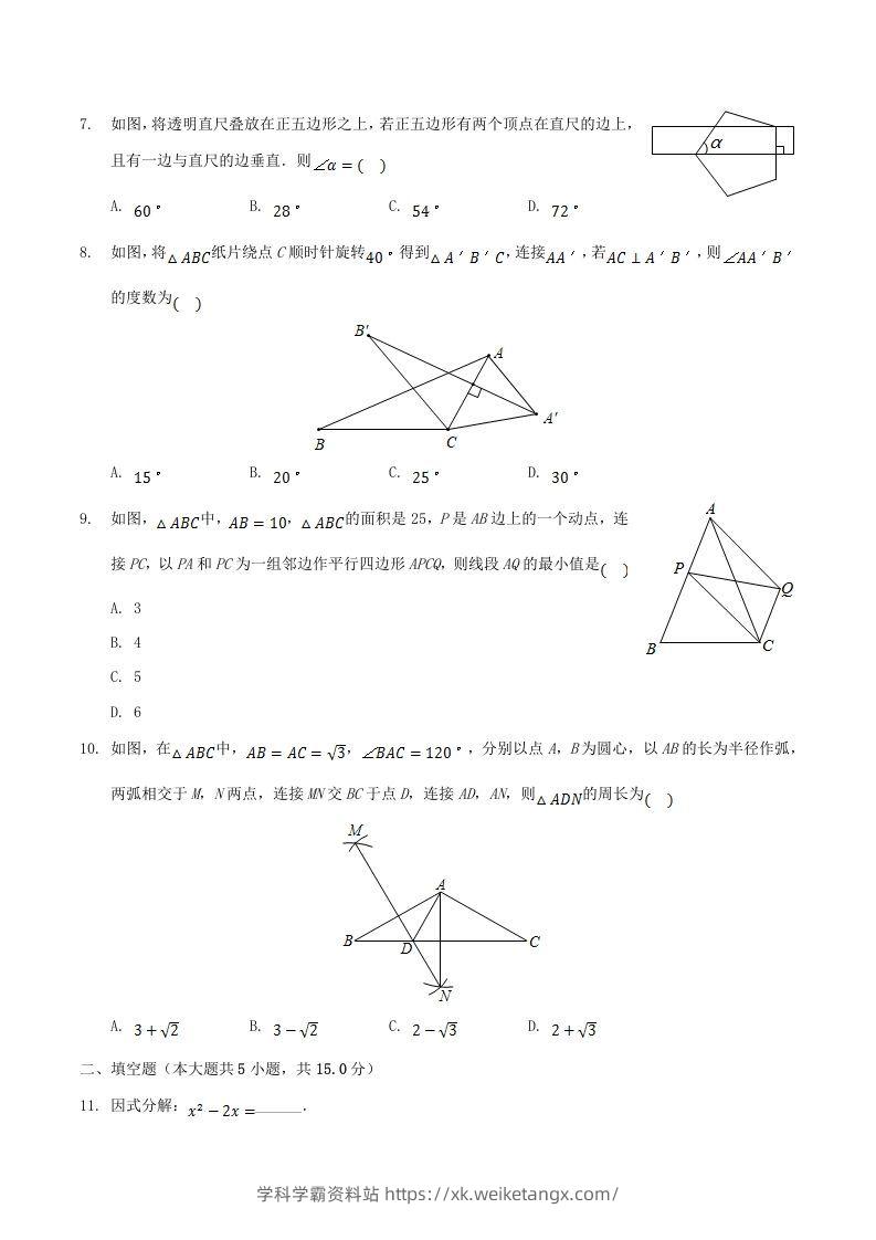 图片[2]-2020-2021学年河南省平顶山市舞钢市八年级下学期期末数学试题及答案(Word版)-学科学霸资料站