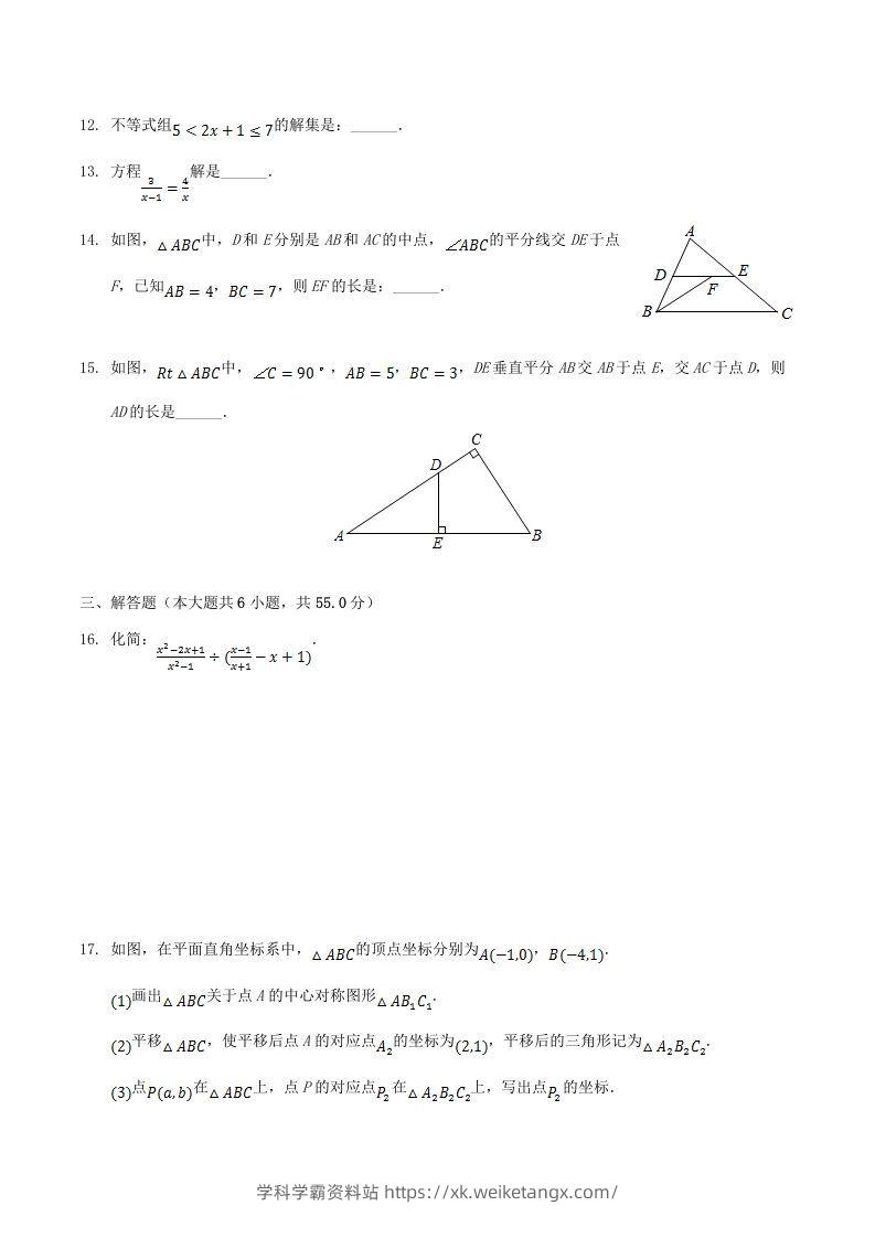 图片[3]-2020-2021学年河南省平顶山市舞钢市八年级下学期期末数学试题及答案(Word版)-学科学霸资料站