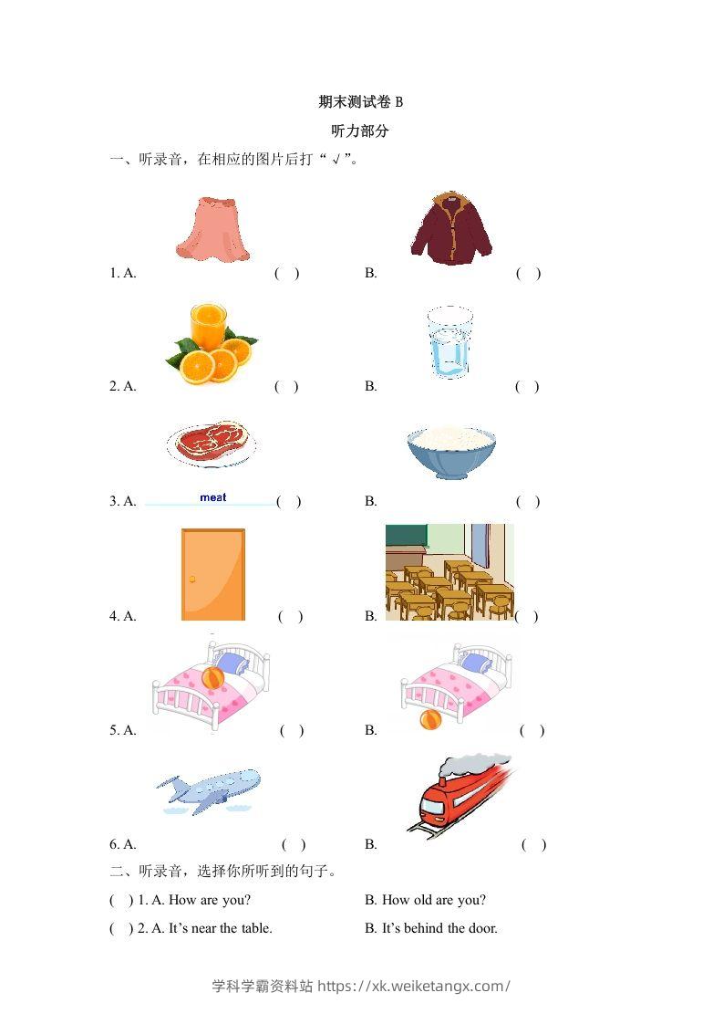 一年级英语下册期末练习(2)-学科学霸资料站