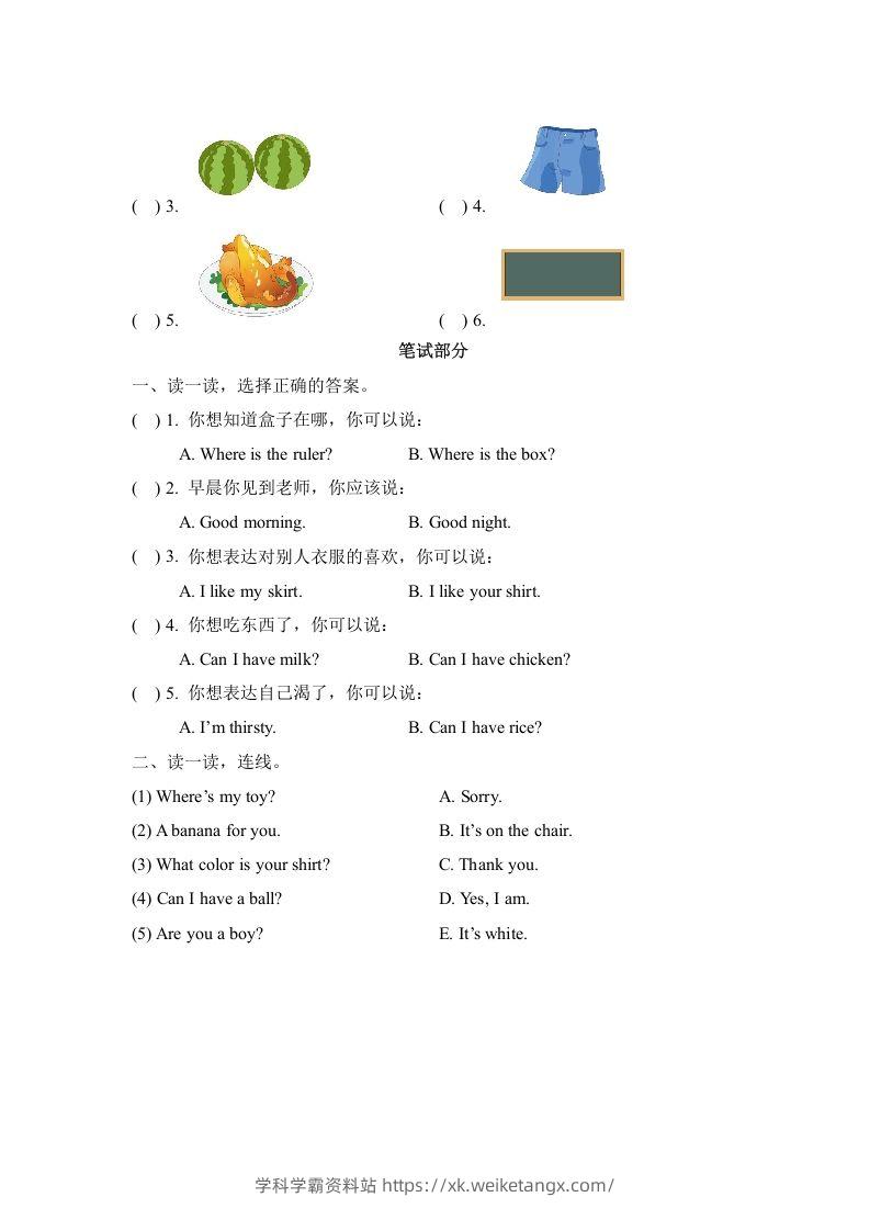 图片[3]-一年级英语下册期末练习(2)-学科学霸资料站