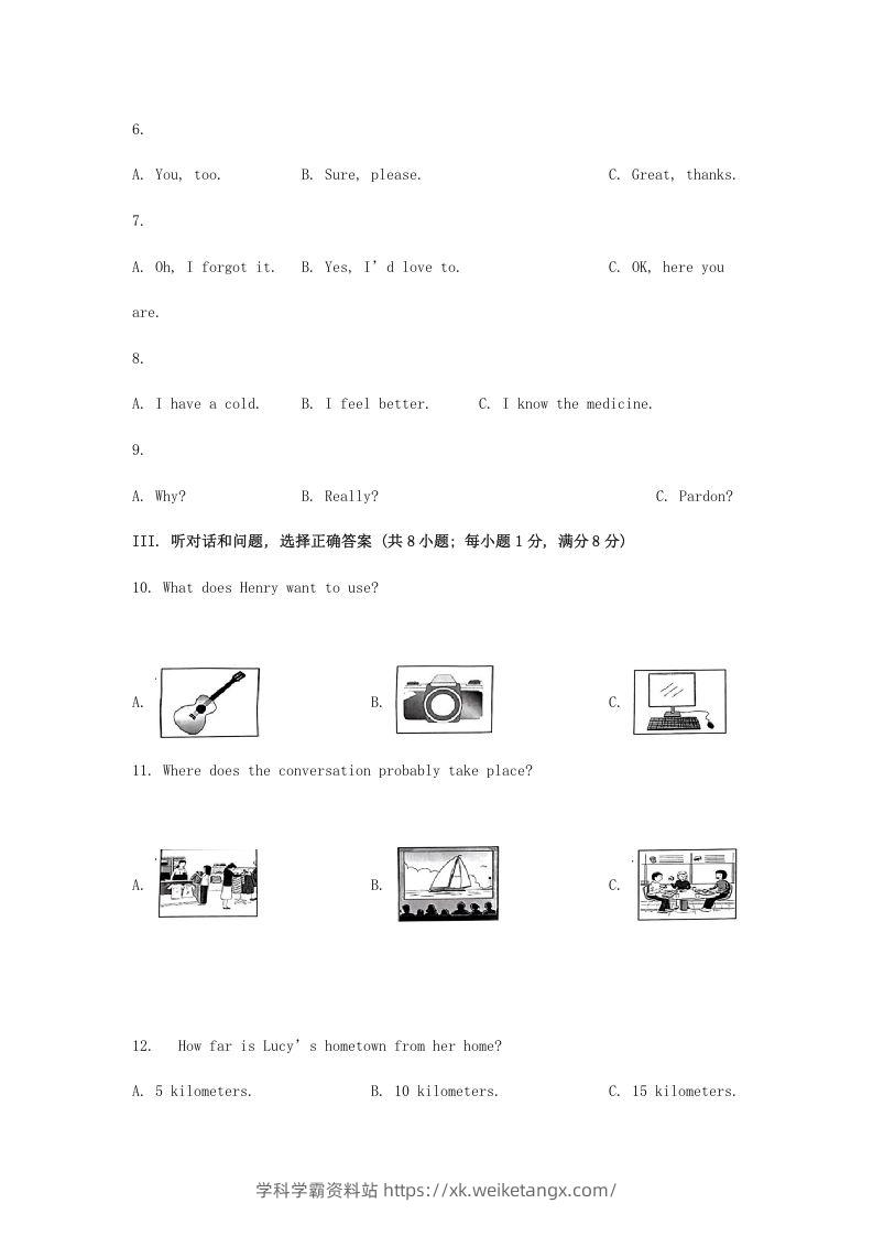 图片[2]-2024年河北邢台中考英语试题及答案(Word版)-学科学霸资料站