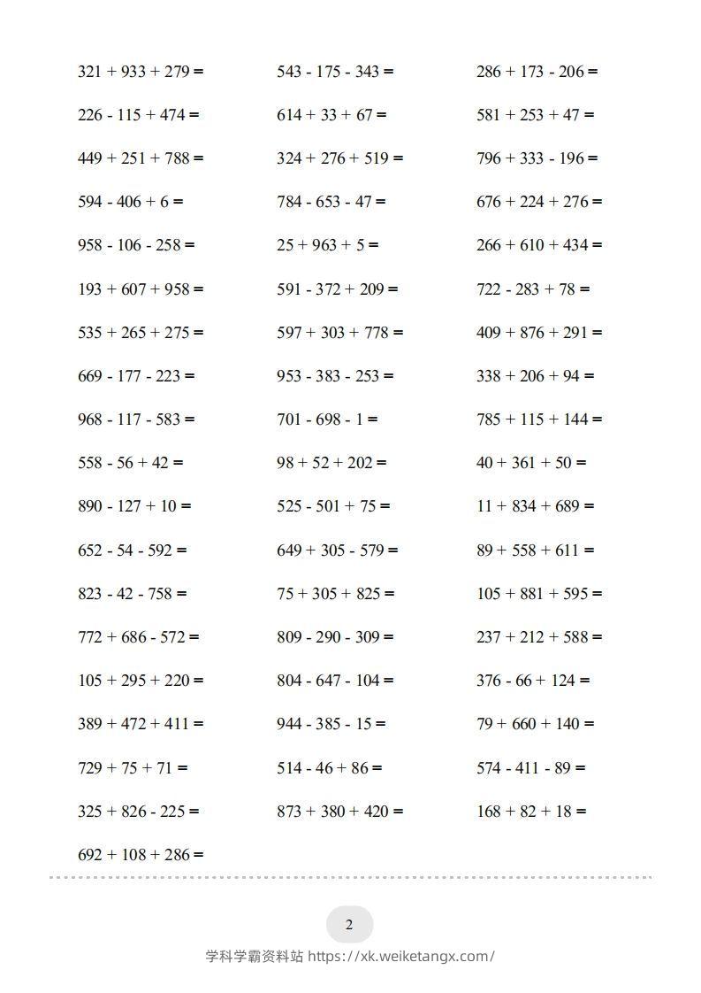 图片[2]-四年级数学下册口算题(加法交换律和结合律)1000题（人教版）-学科学霸资料站