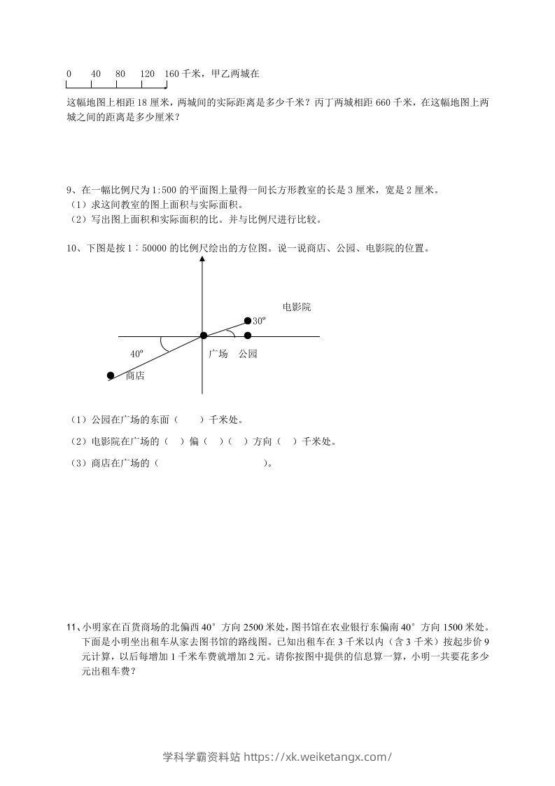 图片[2]-小升初数学总复习专题讲解及训练2-学科学霸资料站