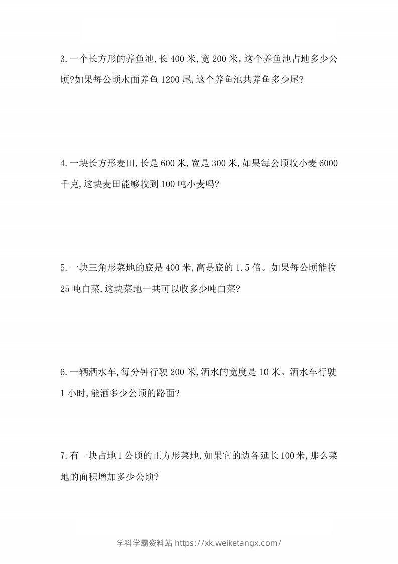 图片[3]-人教版数学四年级上册第二单元检测卷-学科学霸资料站