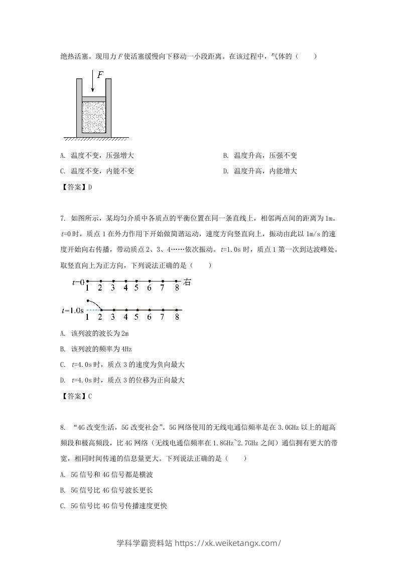 图片[3]-2020-2021年北京市昌平区高二物理下学期期末试题及答案(Word版)-学科学霸资料站