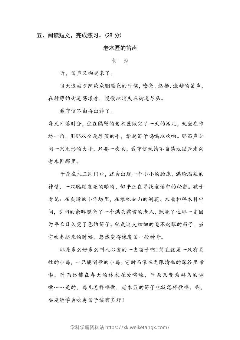 图片[3]-六年级语文下册修辞手法（部编版）-学科学霸资料站