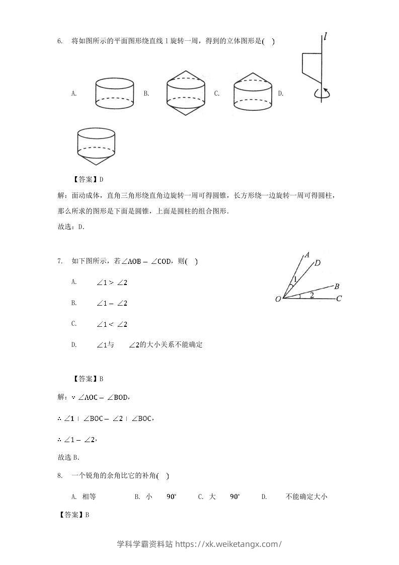 图片[3]-七年级上册数学第四章专项试卷及答案人教版(Word版)-学科学霸资料站