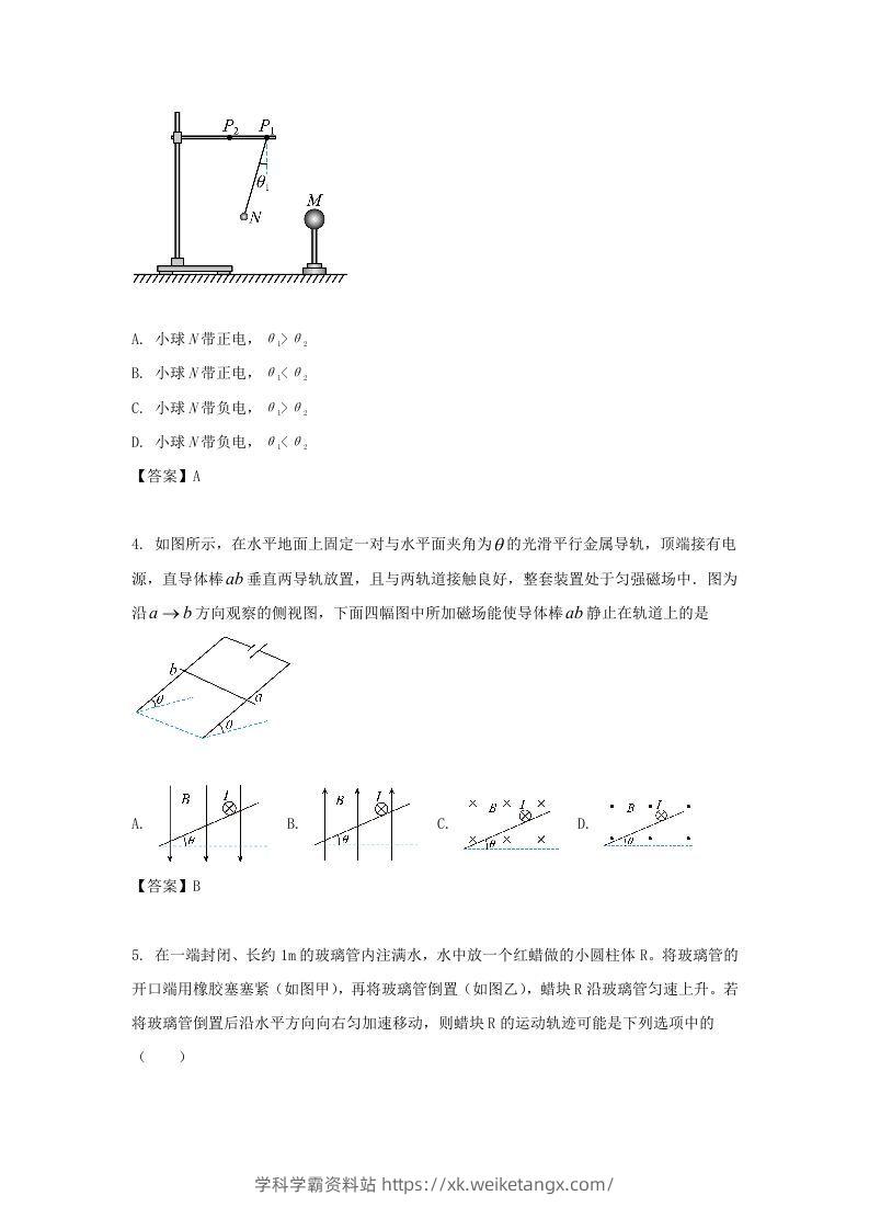 图片[2]-2019-2020年北京市怀柔区高二物理上学期期末试题及答案(Word版)-学科学霸资料站