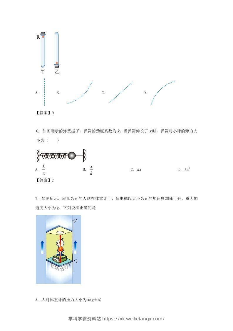 图片[3]-2019-2020年北京市怀柔区高二物理上学期期末试题及答案(Word版)-学科学霸资料站