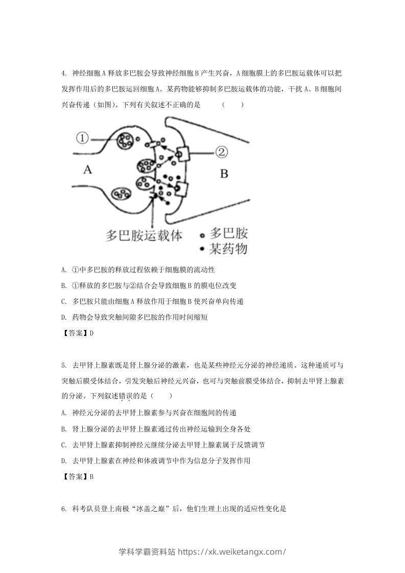 图片[2]-2019-2020年北京市怀柔区高二生物上学期期末试题及答案(Word版)-学科学霸资料站