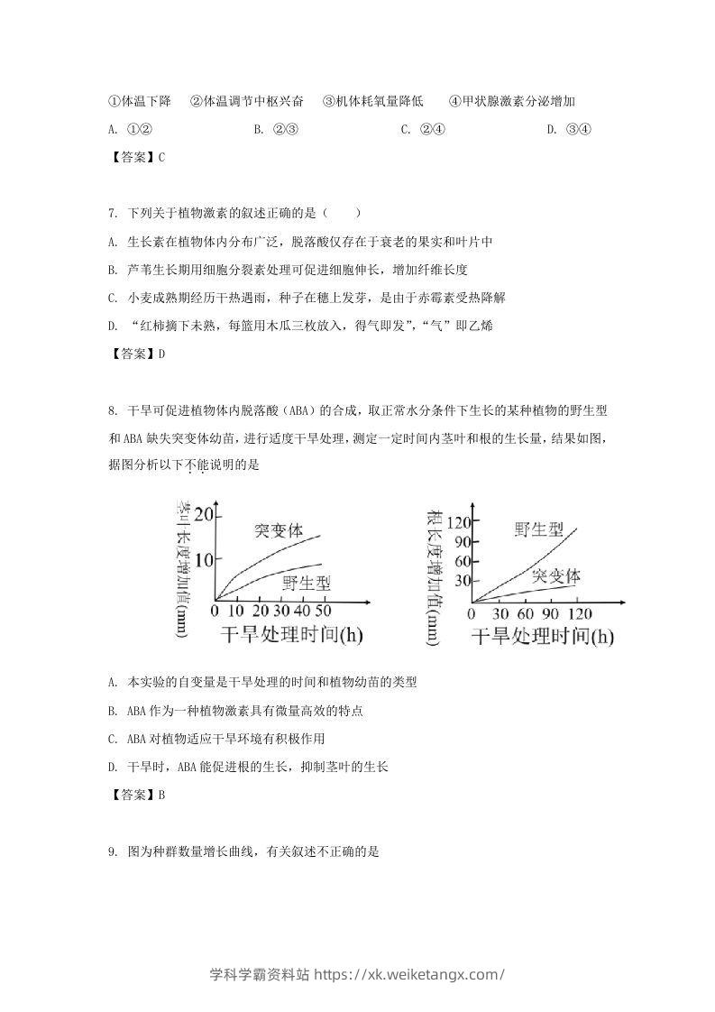 图片[3]-2019-2020年北京市怀柔区高二生物上学期期末试题及答案(Word版)-学科学霸资料站