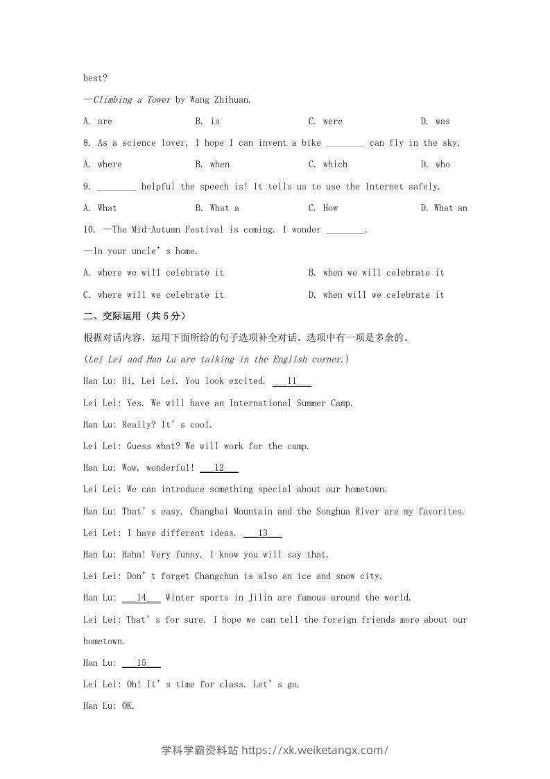 图片[2]-2024年吉林长春中考英语试题及答案(Word版)-学科学霸资料站