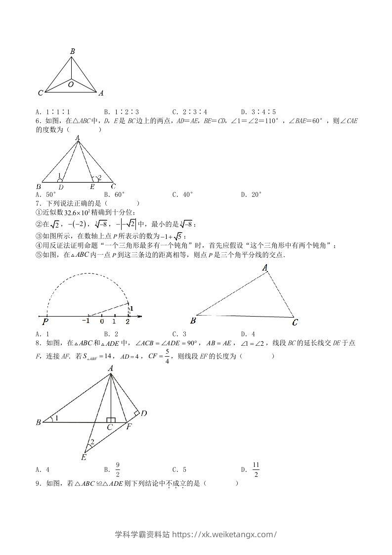图片[2]-2023年人教版八年级数学上册第12章全等三角形单元综合测试卷及答案(Word版)-学科学霸资料站