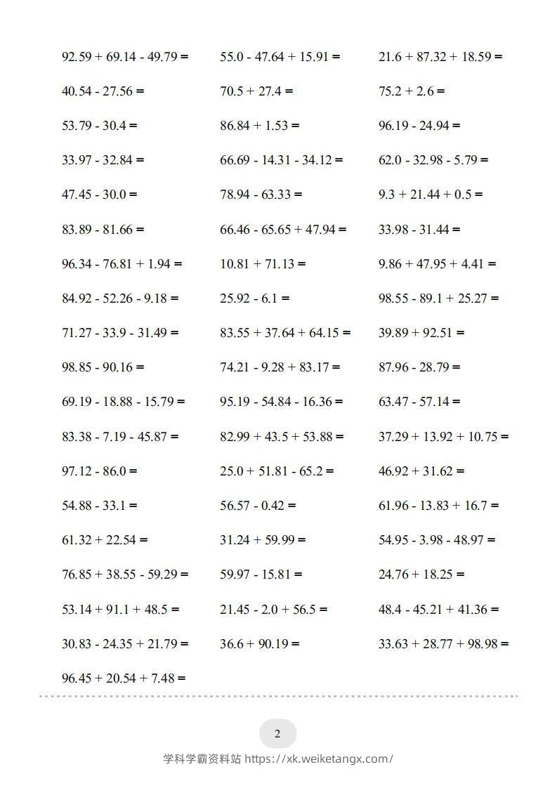 图片[2]-四年级数学下册▲口算题（的加减法）连打版（人教版）-学科学霸资料站