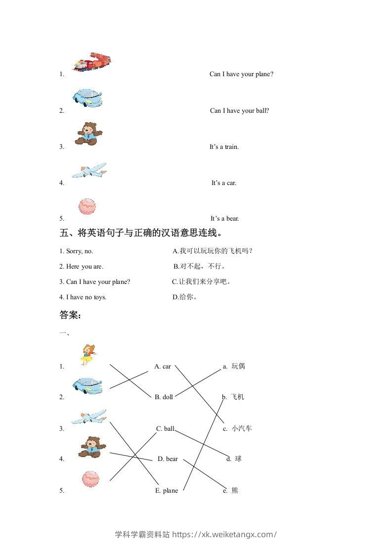 图片[2]-一年级英语下册Unit3ToysLesson3同步练习3-学科学霸资料站