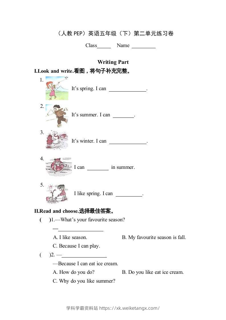 五年级英语下册2Unit2单元检测（人教PEP版）-学科学霸资料站