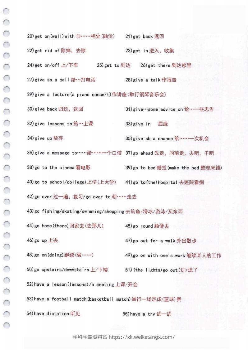 图片[3]-小学英语常用必考词组大全（含动词介词量词等其他词组）共11页-学科学霸资料站