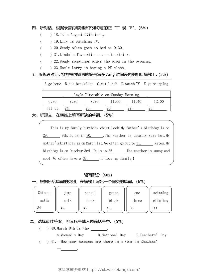 图片[2]-五年级英语下册真卷2（人教PEP版）-学科学霸资料站