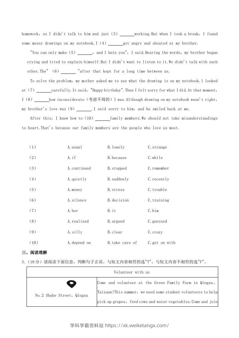 图片[2]-2023-2024学年山西省太原市八年级下学期期中英语试题及答案(Word版)-学科学霸资料站