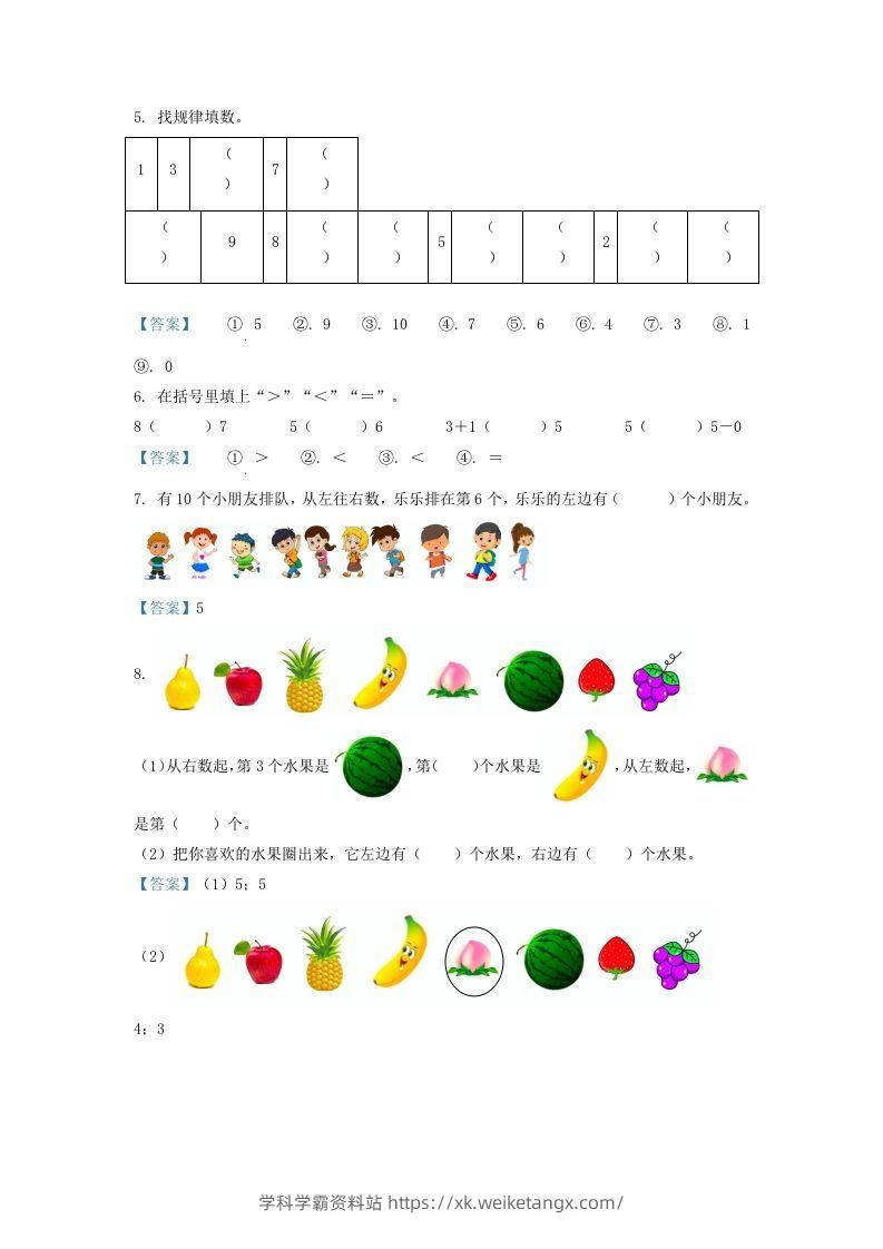 图片[2]-2021-2022学年江苏省徐州市沛县一年级上册数学期中试题及答案(Word版)-学科学霸资料站
