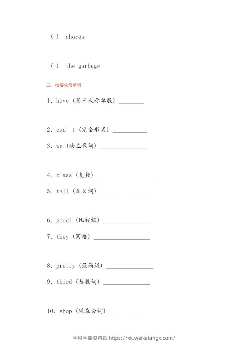 图片[3]-五年级英语下册单元练习题(1)（人教版）-学科学霸资料站