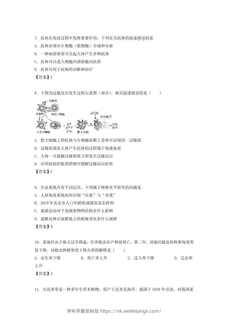 图片[3]-2019-2020年北京市西城区高二生物上学期期末试题及答案(Word版)-学科学霸资料站