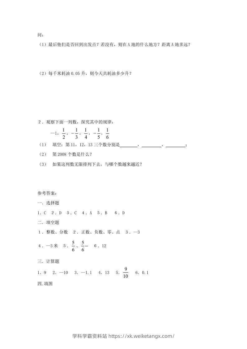 图片[3]-七年级上册数学第二单元测试卷及答案B卷北师大版(Word版)-学科学霸资料站