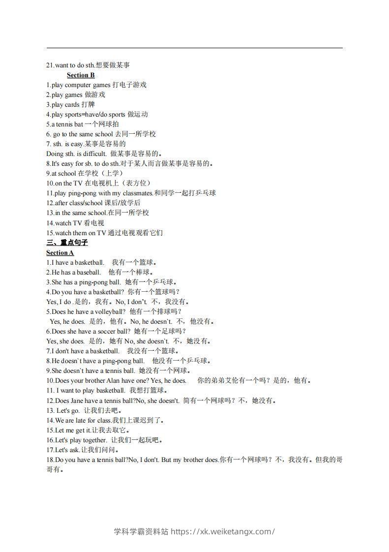 图片[2]-5.人教版七年级上英语Unit5复习提纲-学科学霸资料站