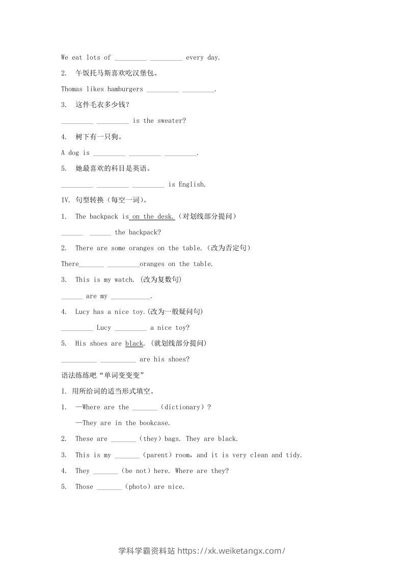 图片[3]-2020-2021学年七年级上册英语综合试卷及答案人教版新目标(Word版)-学科学霸资料站